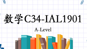 数学C34-IAL1901