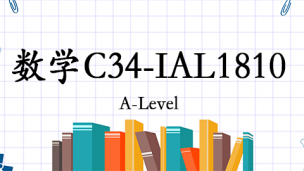 数学C34-IAL1810