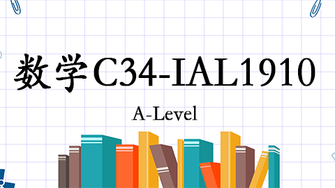 数学C34-IAL1910