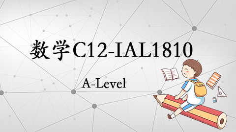数学C12-IAL1810