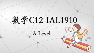 数学C12-IAL1910