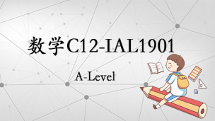 数学C12-IAL1901