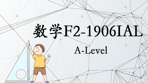 数学F2-1906IAL